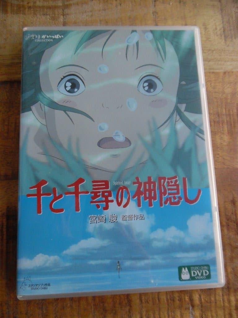 JAPAN ANIME MANGA - SPIRITED AWAY - STUDIO GHIBLI -, Alle leeftijden, Ophalen of Verzenden, Gebruikt, Overige gebieden