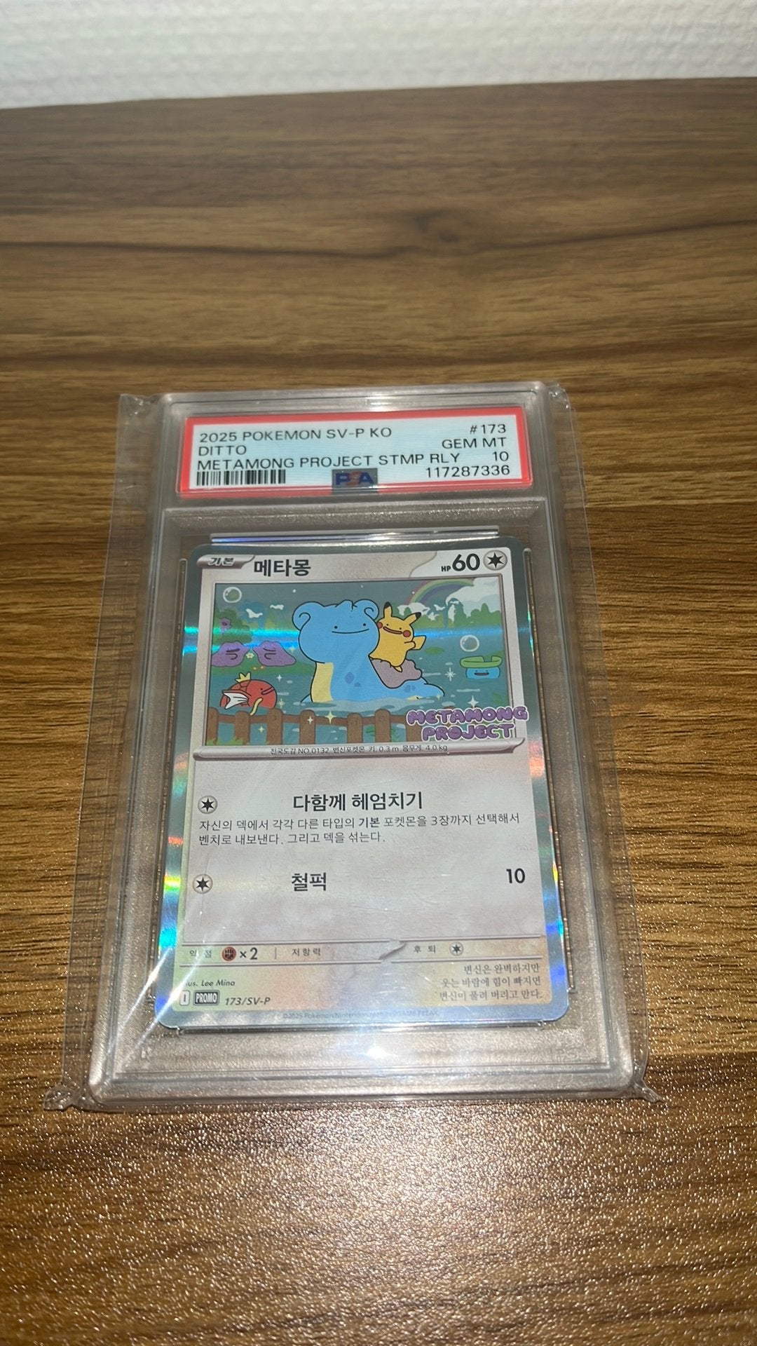 Ditto 173 psa 10, Ophalen of Verzenden, Zo goed als nieuw