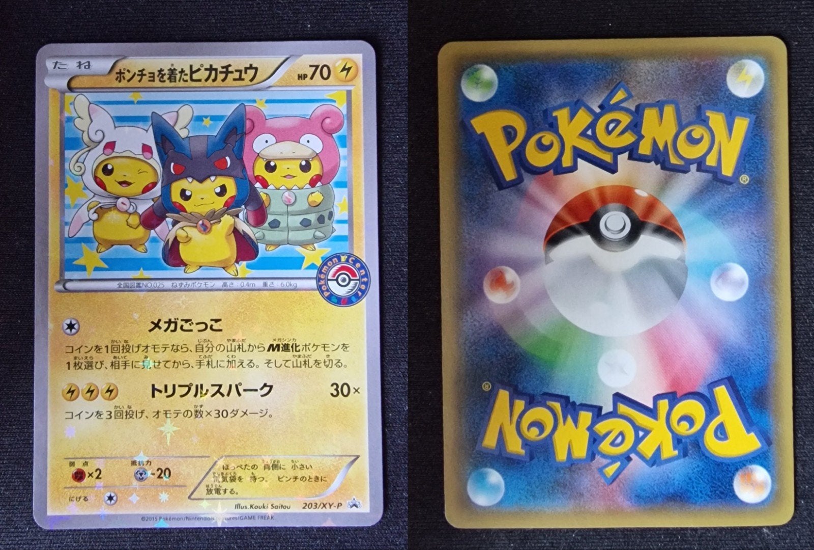 Pikachu Poncho XY-P 203, Ophalen of Verzenden, Zo goed als nieuw, Losse kaart