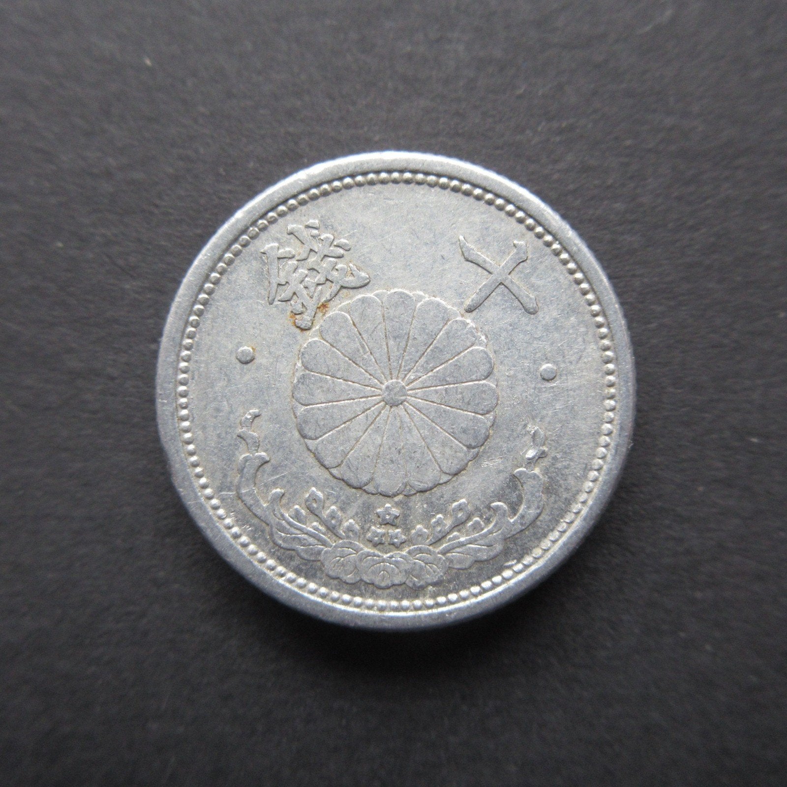 10 Sen (Showa 15) 1940 Japan WW2 y#61.1 UNC-/UNC, Postzegels en Munten, Verzenden, Oost-Azië, Losse munt