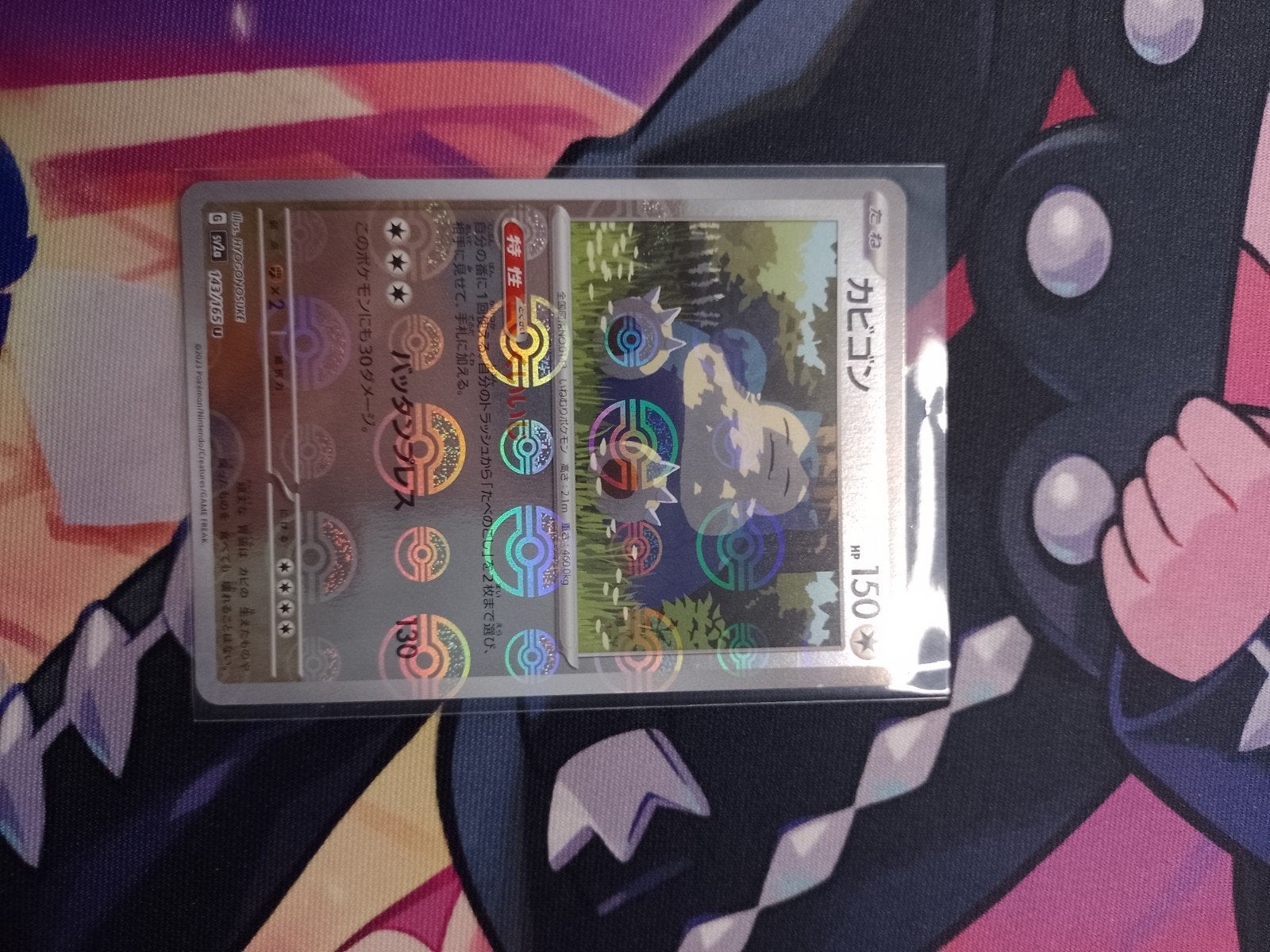 snorlax 143/165 pokeball jp, Ophalen of Verzenden
