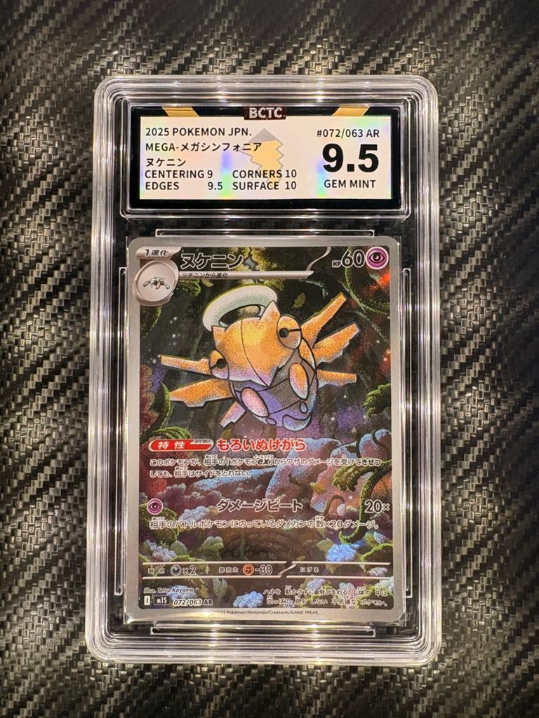Shedinja - M1S 072 - BCTC 9,5, Verzenden, Zo goed als nieuw