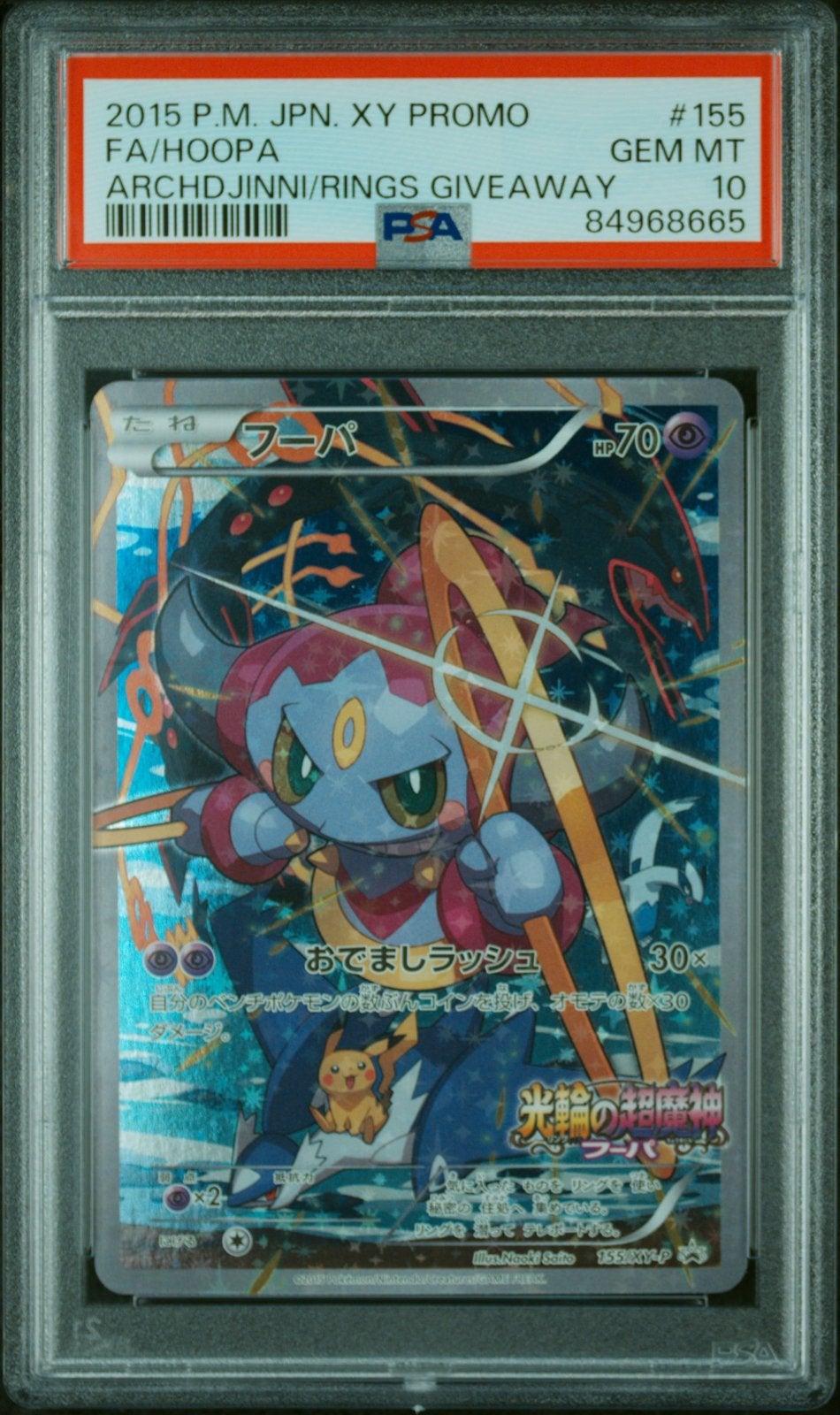 Hoopa 155/XY-P JPN PSA 10, Verzenden, Losse kaart