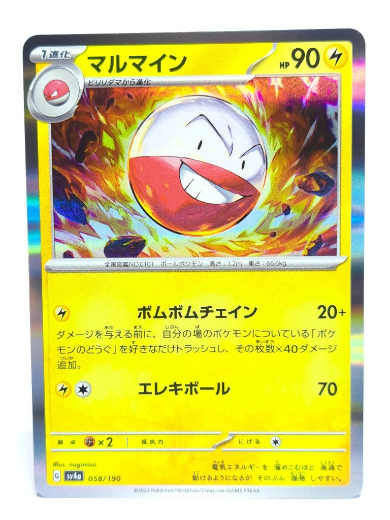 Pokémon - Shiny Treasure ex - Electrode - 058/190 - Holo, Verzenden, Zo goed als nieuw, Losse kaart, Foil