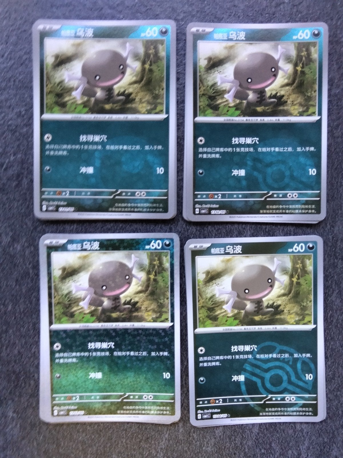 setje gem 1 chinees Wooper ook los te koop, Ophalen of Verzenden, Zo goed als nieuw, Meerdere kaarten