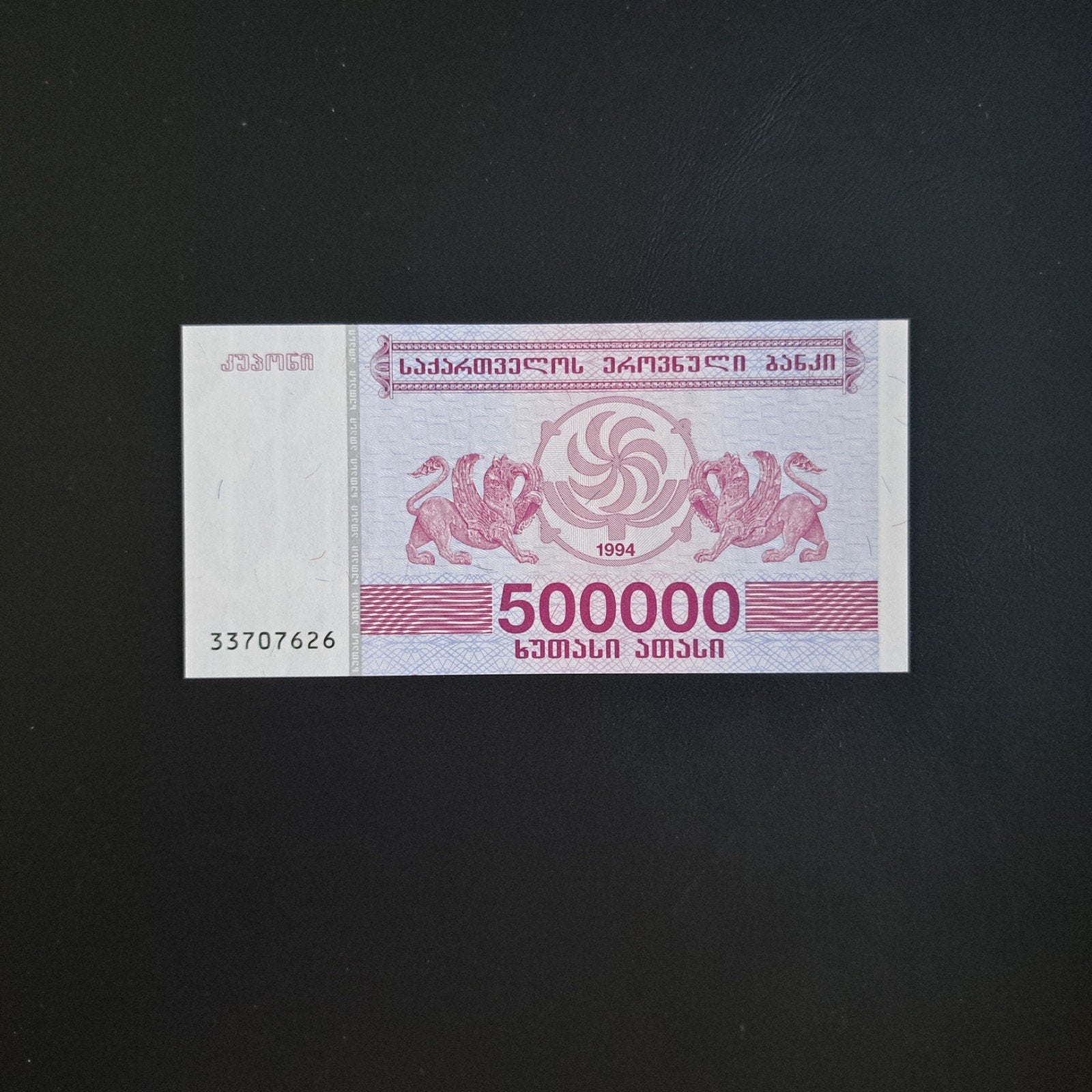 500000 lari Georgië #021, Ophalen of Verzenden, Los biljet