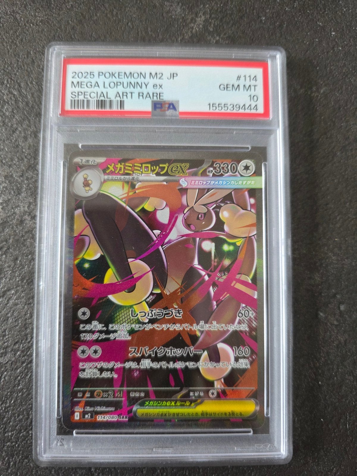 Mega Lopunny ex - 114/080 -  PSA 10 - Japans SAR, Ophalen of Verzenden, Zo goed als nieuw