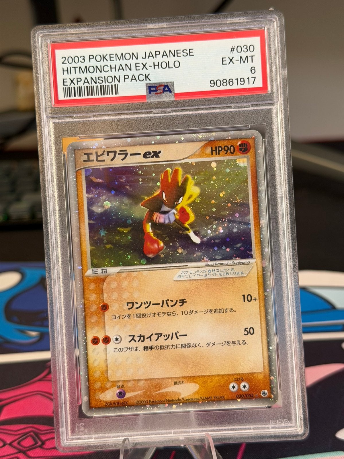 Hitmonchan EX (ADV1 030) - PSA 6 - EX Ruby & Sapphire, Ophalen of Verzenden, Zo goed als nieuw, Losse kaart