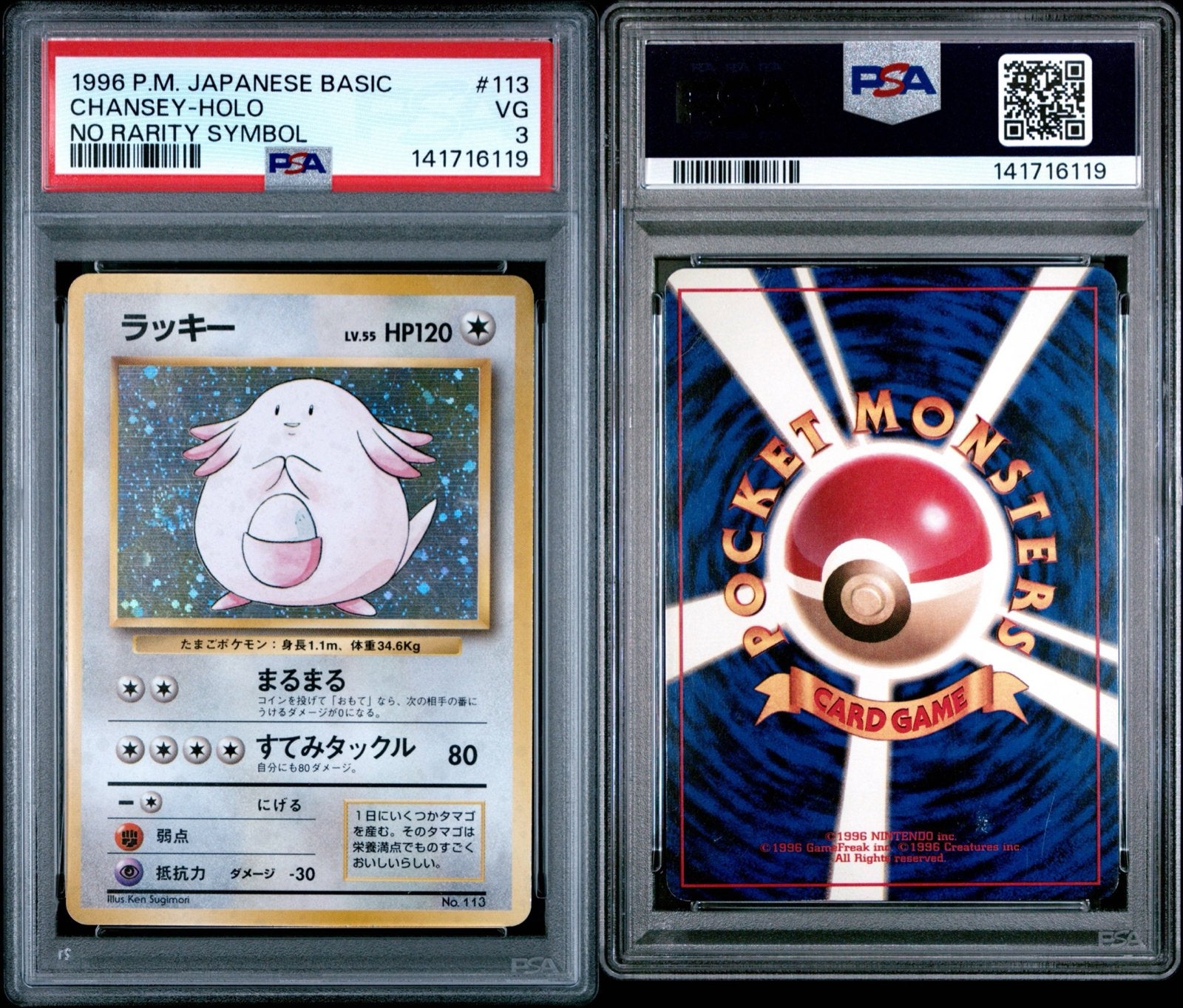 Chansey Holo Japanese #113 no rarity error PSA 3 1996, Ophalen of Verzenden, Zo goed als nieuw, Losse kaart, Foil
