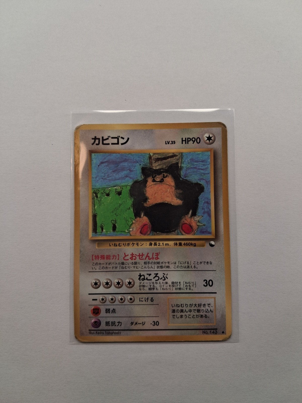 snorlax pokémon japanse vending serie, Ophalen of Verzenden