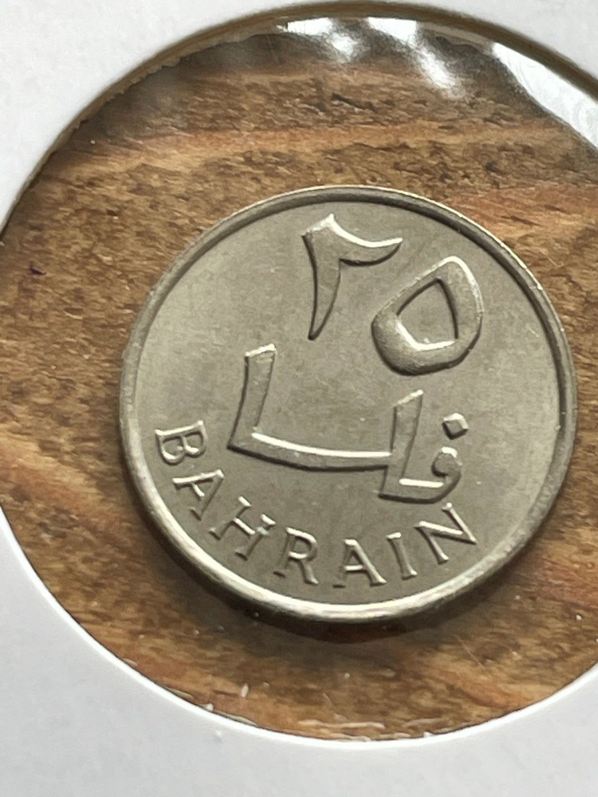 Bahrein 25 Fils Munt 1965-1385 - Palmboom Design, Ophalen of Verzenden, Midden-Oosten, Losse munt