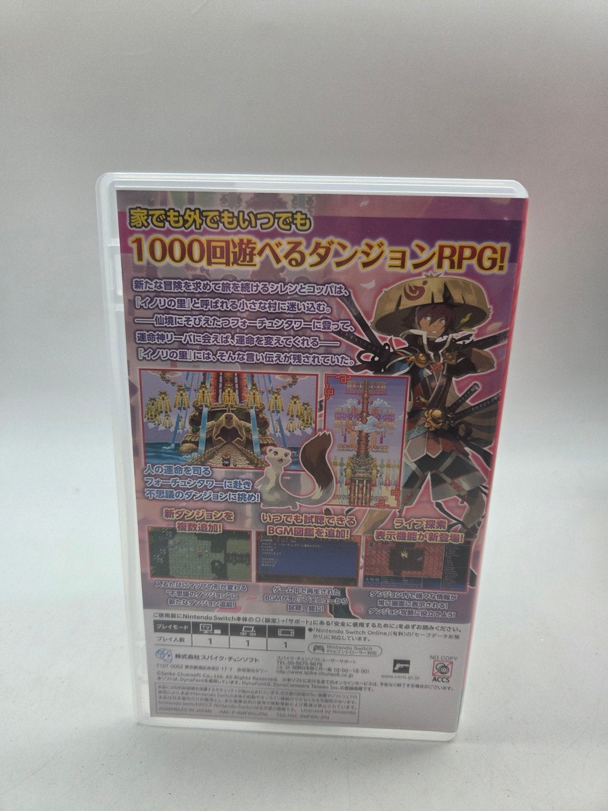 Shiren the Wanderer:The Tower of Fortune and the Dice of Fat, Niet van toepassing (Japanse import), 1 speler, Niet van toepassing (Japanse import)