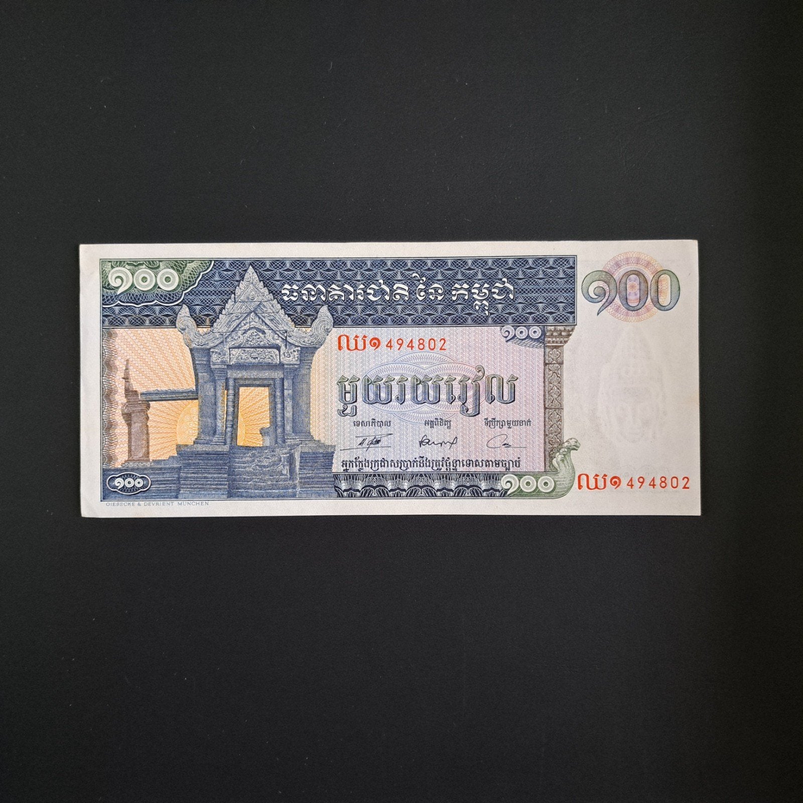 100 riel Cambodja #046, Verzenden, Zuidoost-Azië, Los biljet