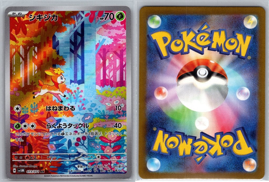 Deerling 73/71 Cyber Judge - Pokemon Kaart, Ophalen of Verzenden, Zo goed als nieuw, Losse kaart, Foil