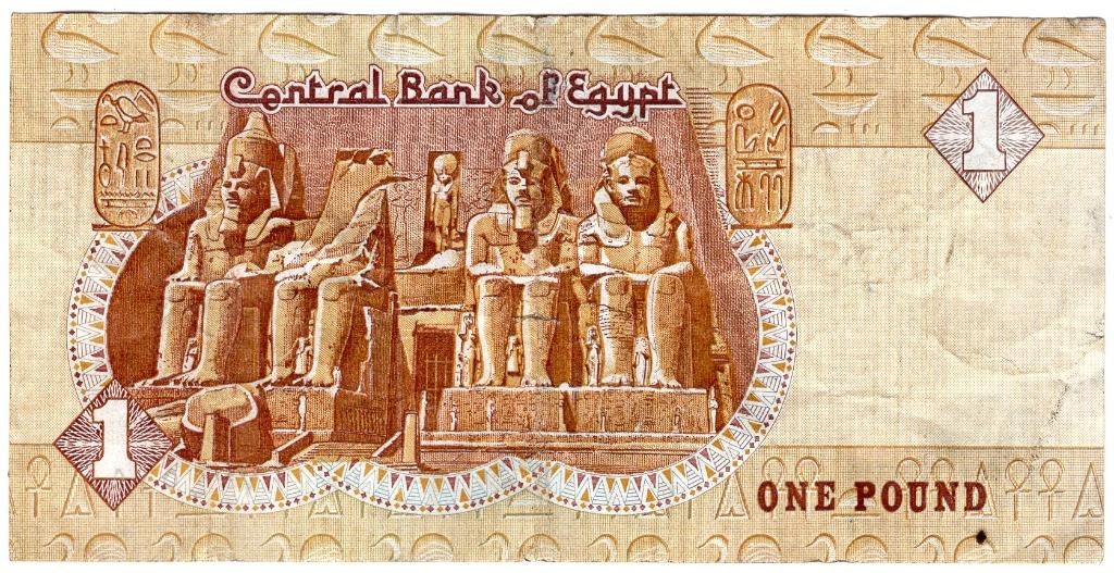 Bankbiljet:  Egypte, 1 Pound, 1979, Verzenden, Midden-Oosten, Los biljet