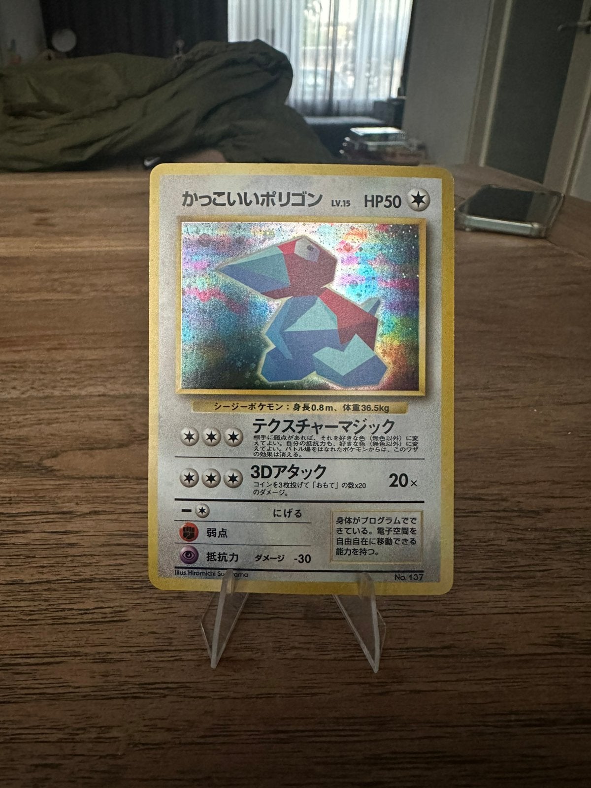 Cool Porygon 137 CD Promo JP, Ophalen of Verzenden, Zo goed als nieuw