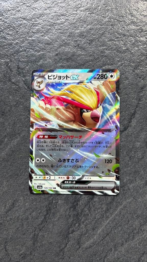 Pidgeot EX, Ophalen of Verzenden, Zo goed als nieuw