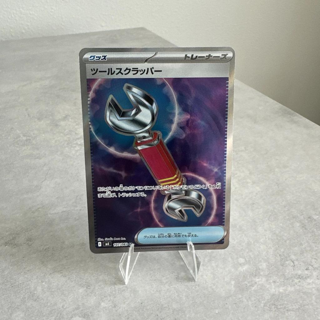 Tool Scrapper SR Ninja Spinner 107/083 JP, Ophalen of Verzenden, Nieuw, Losse kaart, Foil
