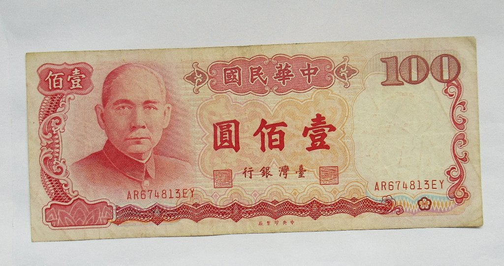 Taiwan 100 Yuan  1987, Verzenden, Oost-Azië