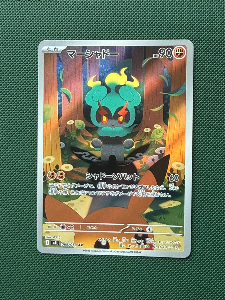 Marshadow (JPN) (069/063) Pokemon Mega Brave, Hobby en Vrije tijd, Verzamelkaartspellen | Pokémon, Zo goed als nieuw, Ophalen of Verzenden