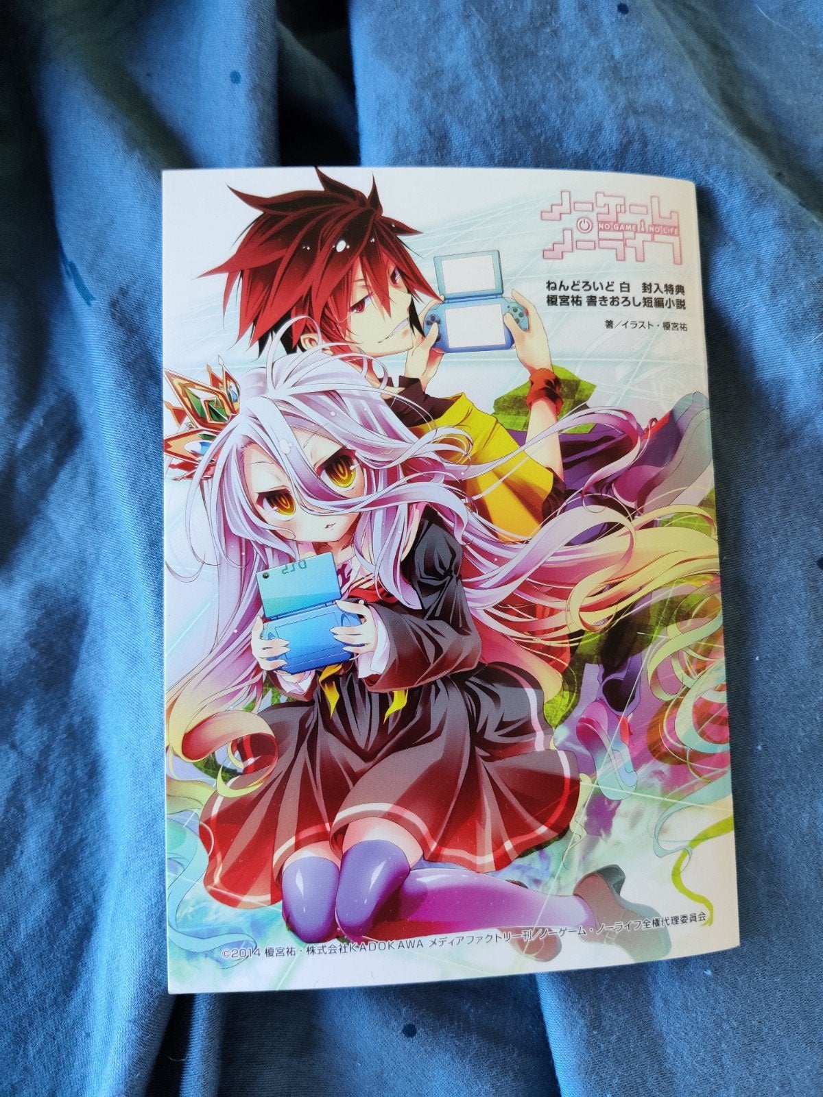 No Game No Life Shiro Nendoroid bonus book anime figure, Eén comic, Ophalen of Verzenden, Nieuw, Amerika