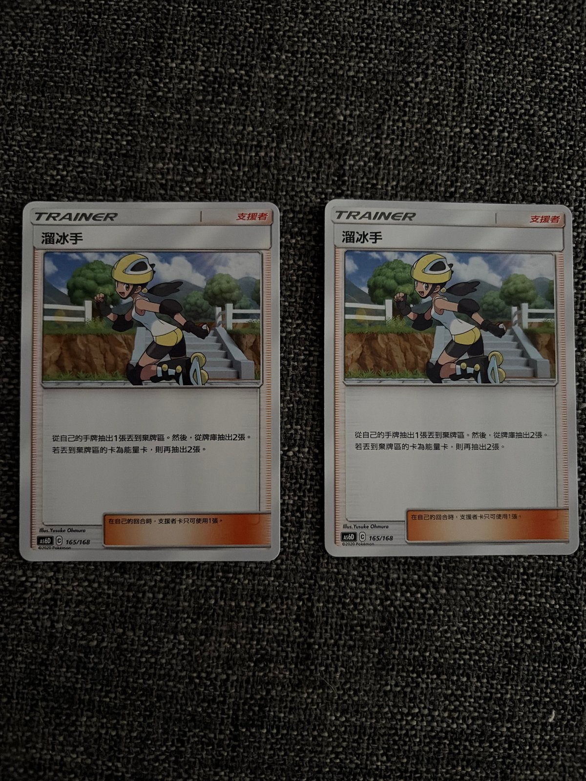Pokémon TCG Trainer Kaart: Skater (165/168), Ophalen, Nieuw, Meerdere kaarten