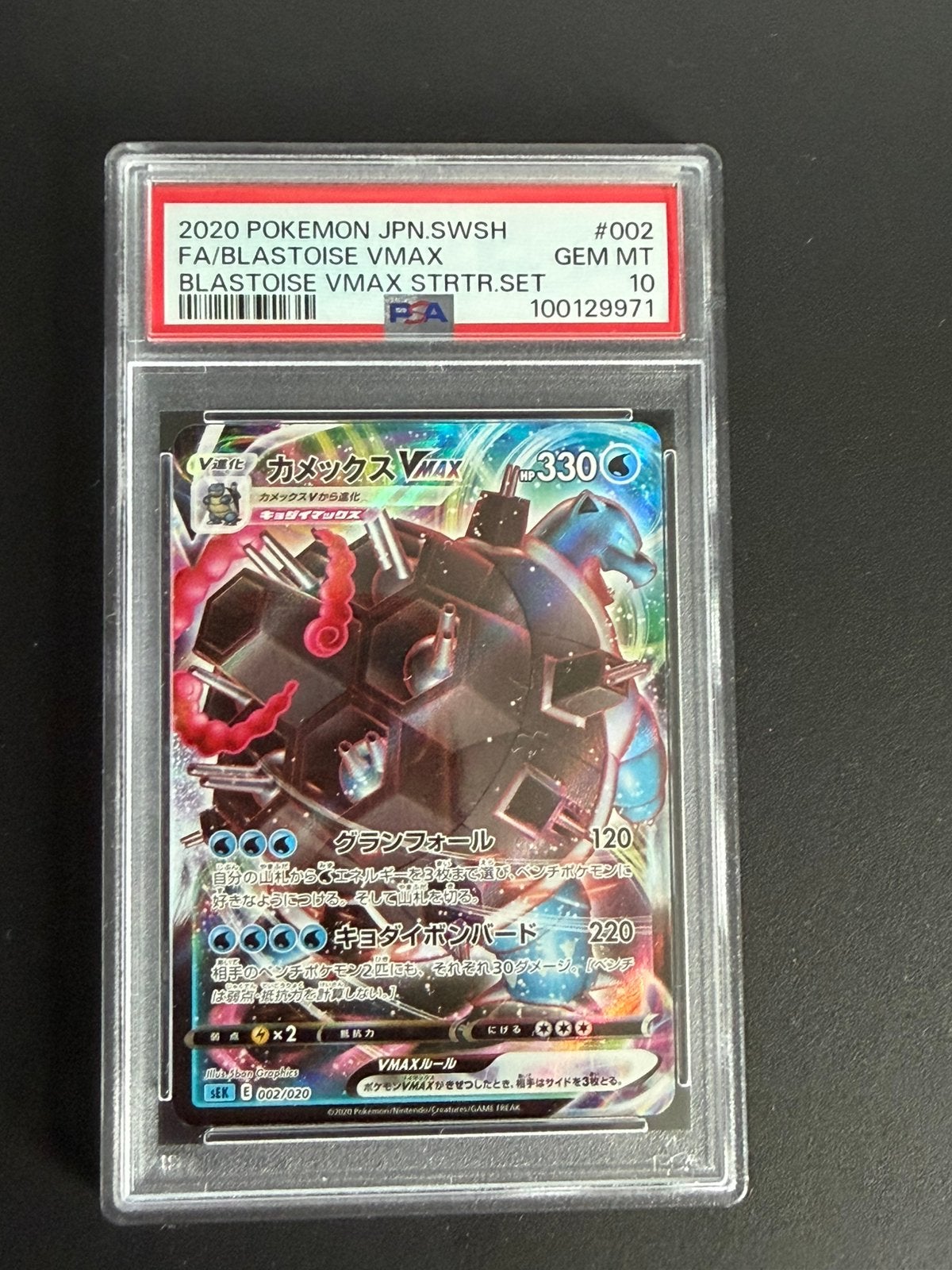 PSA 10 Blastoise VMAX 002/020 Japans Pokémon, Ophalen of Verzenden, Zo goed als nieuw