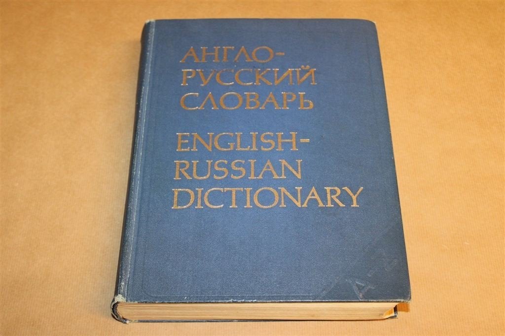 English-Russian Dictionary — 53.000 Woorden, 17e Druk 1978, Ophalen of Verzenden, Gelezen, Van Dale, Engels