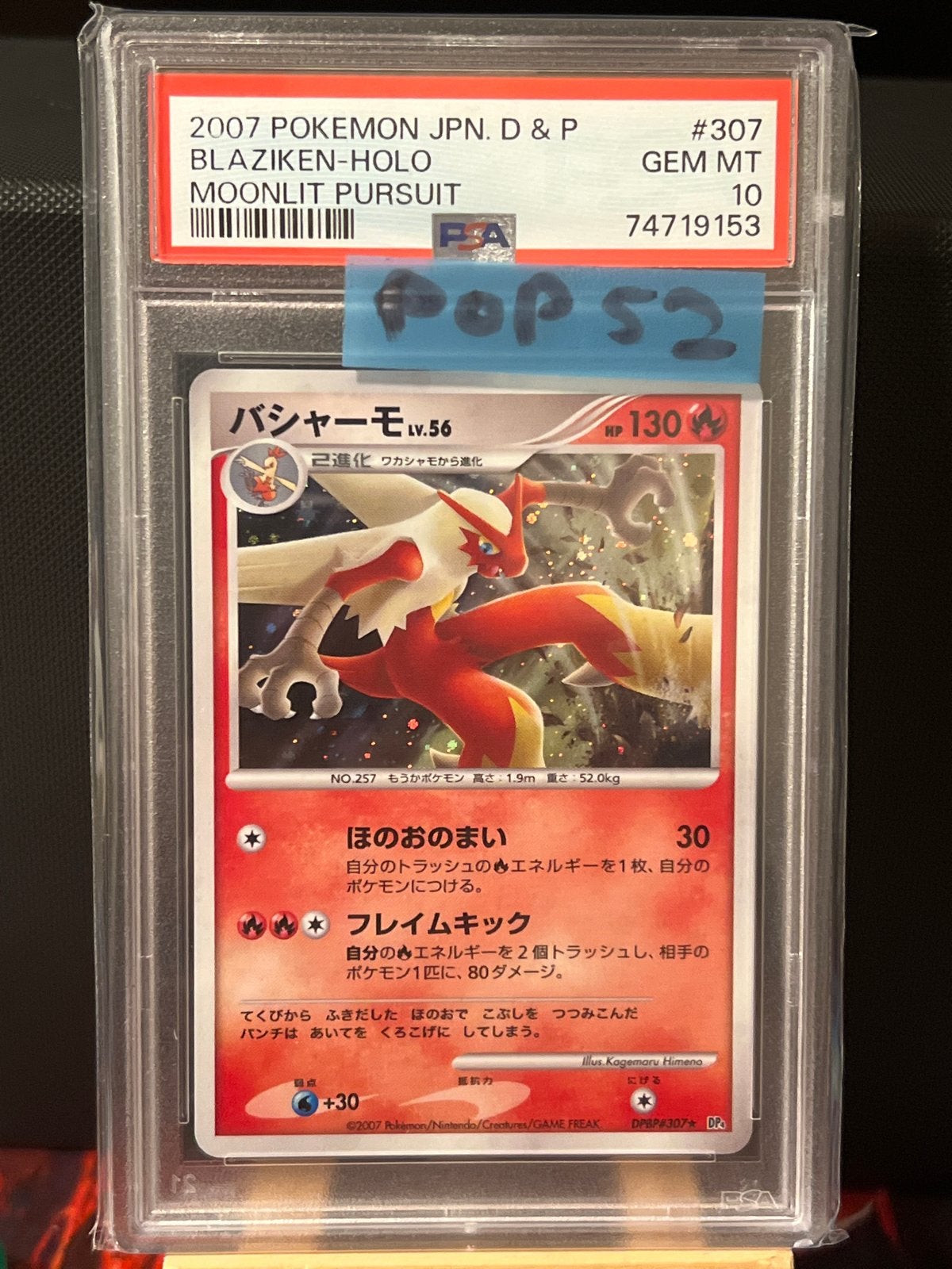 Blaziken Holo PSA 10 Gem Mint - 2007 Pokemon JPN D&P, Ophalen of Verzenden, Nieuw, Losse kaart, Foil