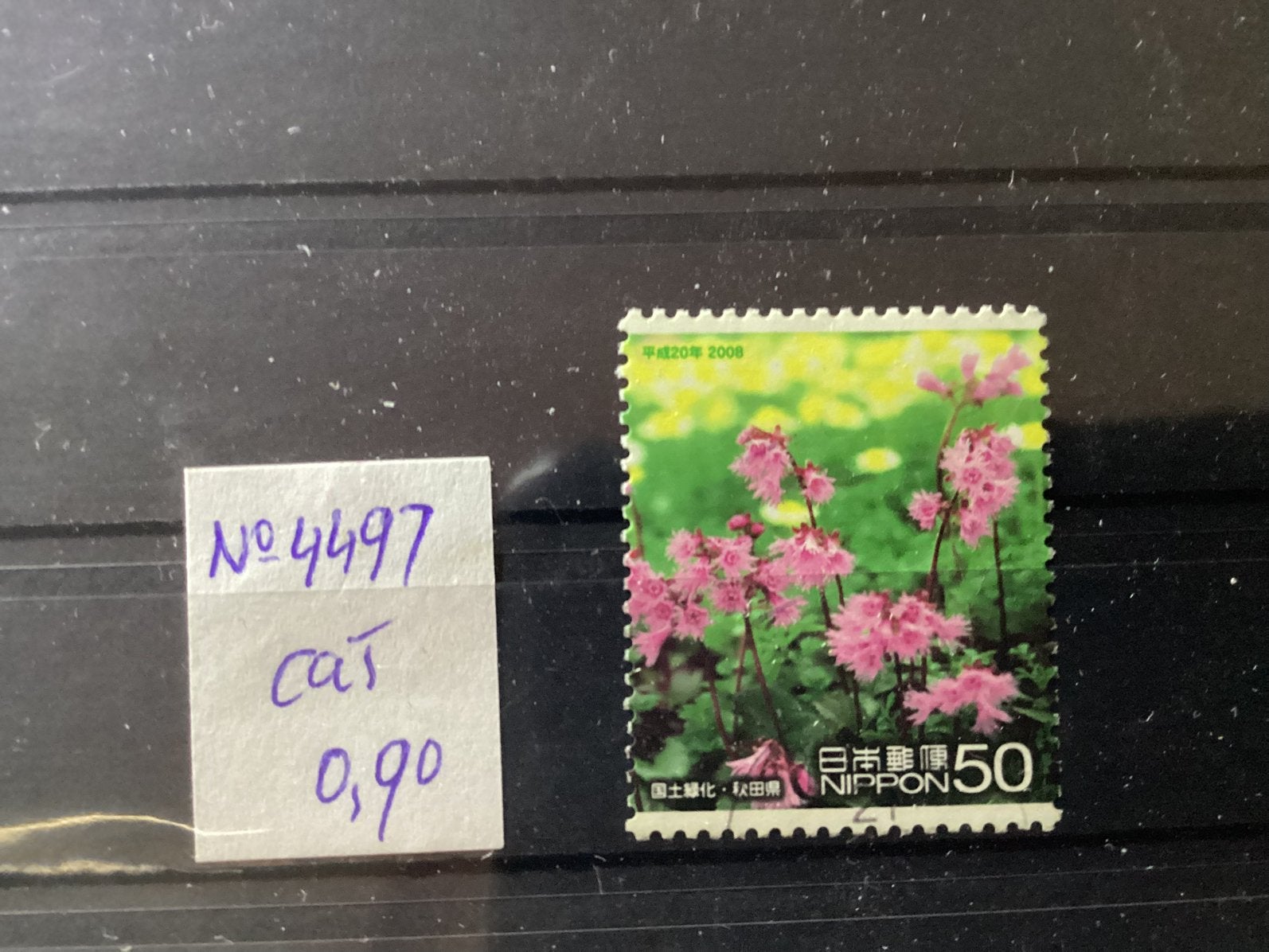 Japan 4497, Ophalen of Verzenden, Oost-Azië
