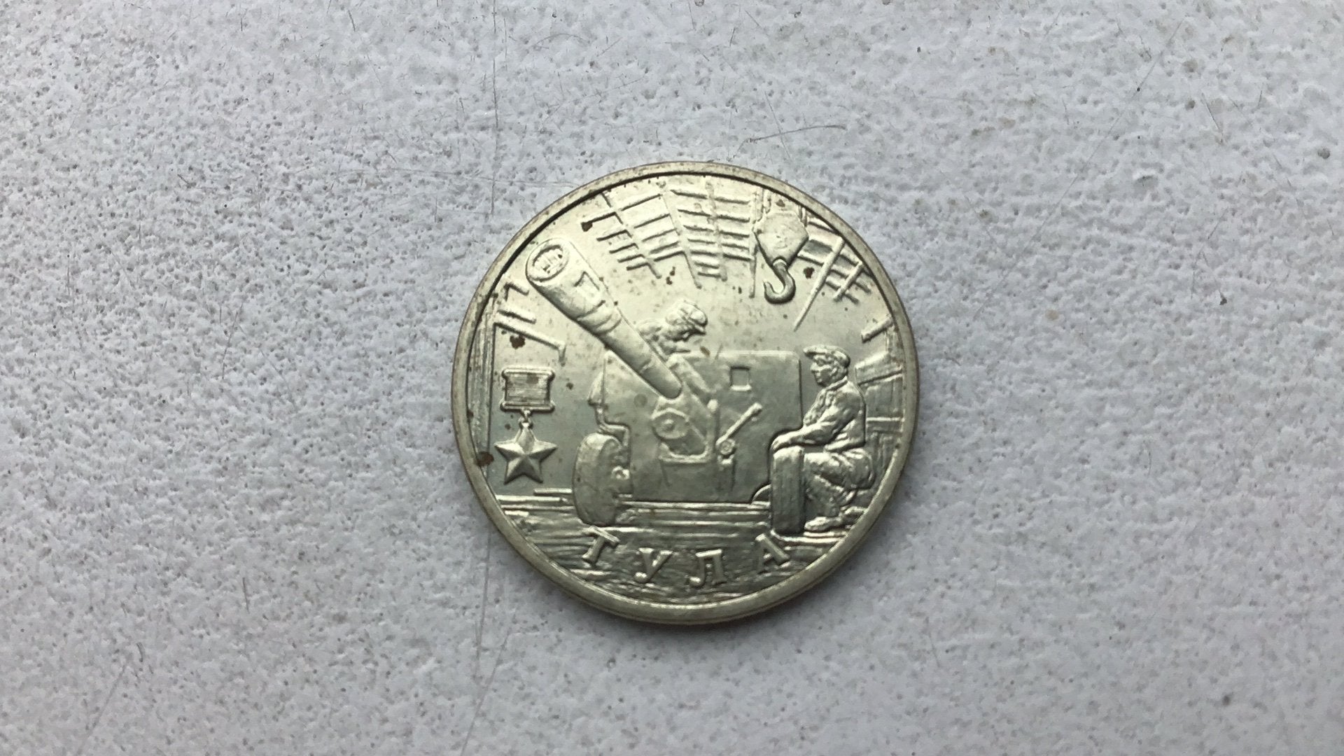 Rusland 2 roebel 2000 einde WWII., Postzegels en Munten, Ophalen of Verzenden