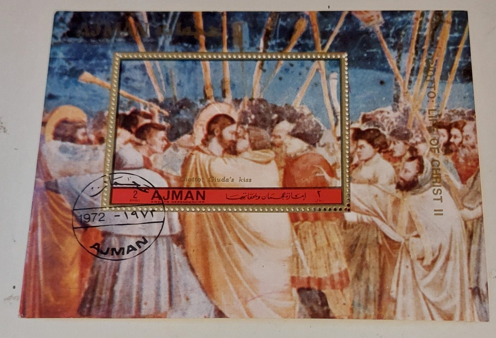 Ajman 1972 Giotto's Kiss Postzegel - Leven van Christus II, Ophalen of Verzenden