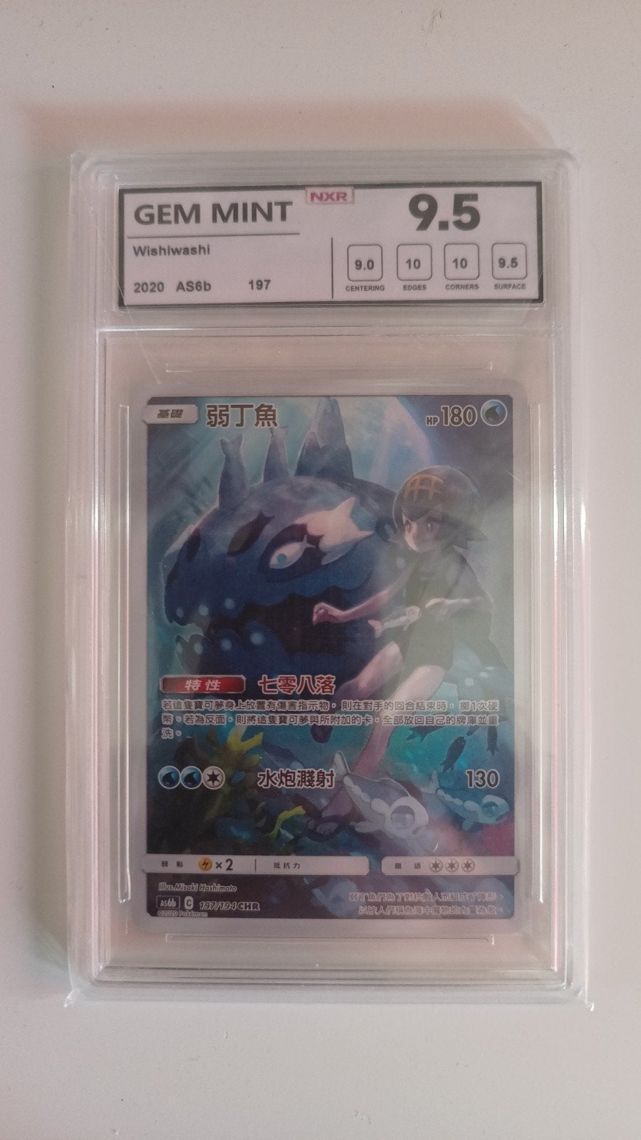 Wishiwashi NXR Gem Mint 9.5 Pokémon Kaart, Ophalen of Verzenden, Zo goed als nieuw, Losse kaart