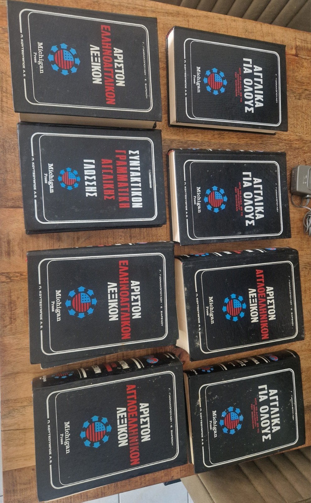 Griekse en Engelse woordenboeken en grammatica boeken, Boeken, Gelezen, G. Giannakopoulou, E. Siarenou, Non-fictie, Ophalen of Verzenden