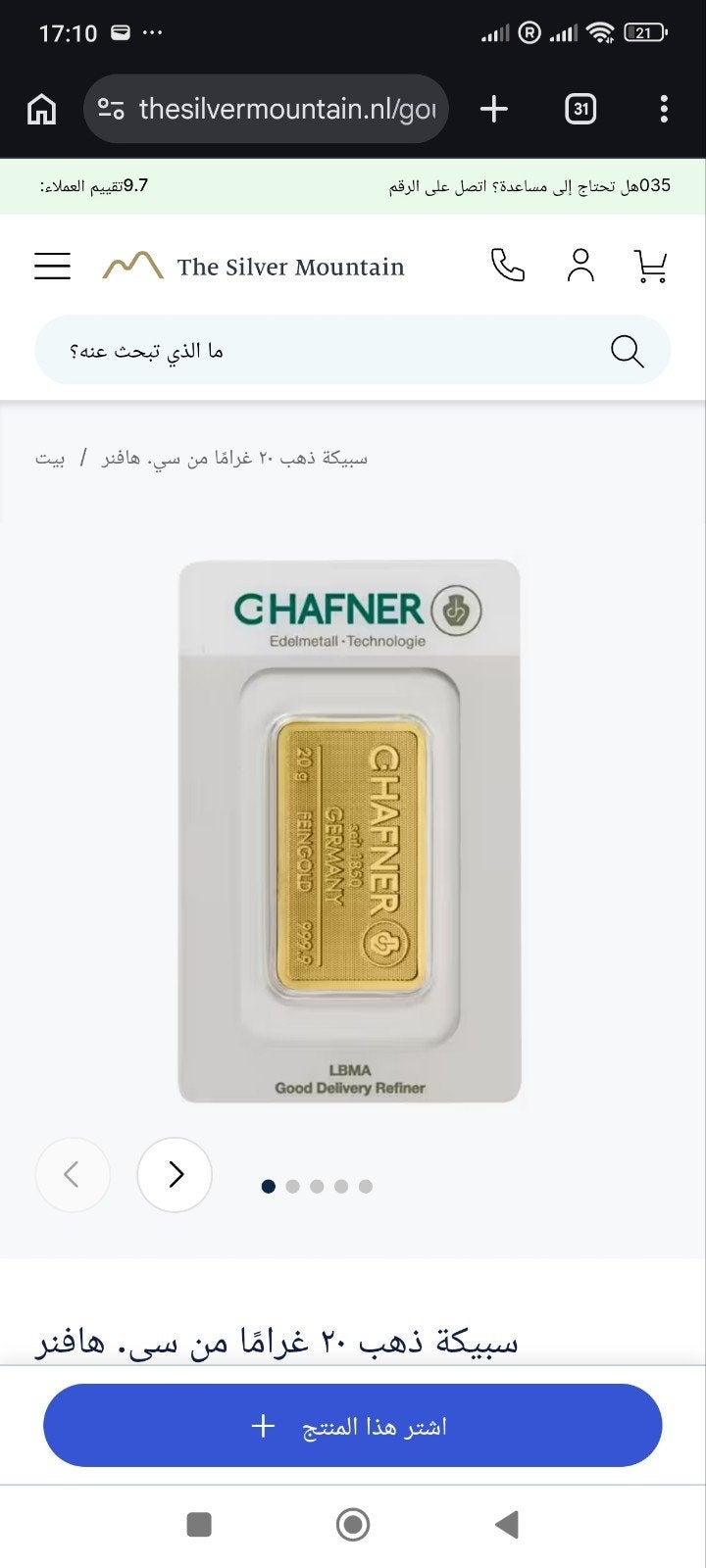 20 gram Goudbaar C. Hafner 999.9 Fijngoud, Ophalen of Verzenden, Goud