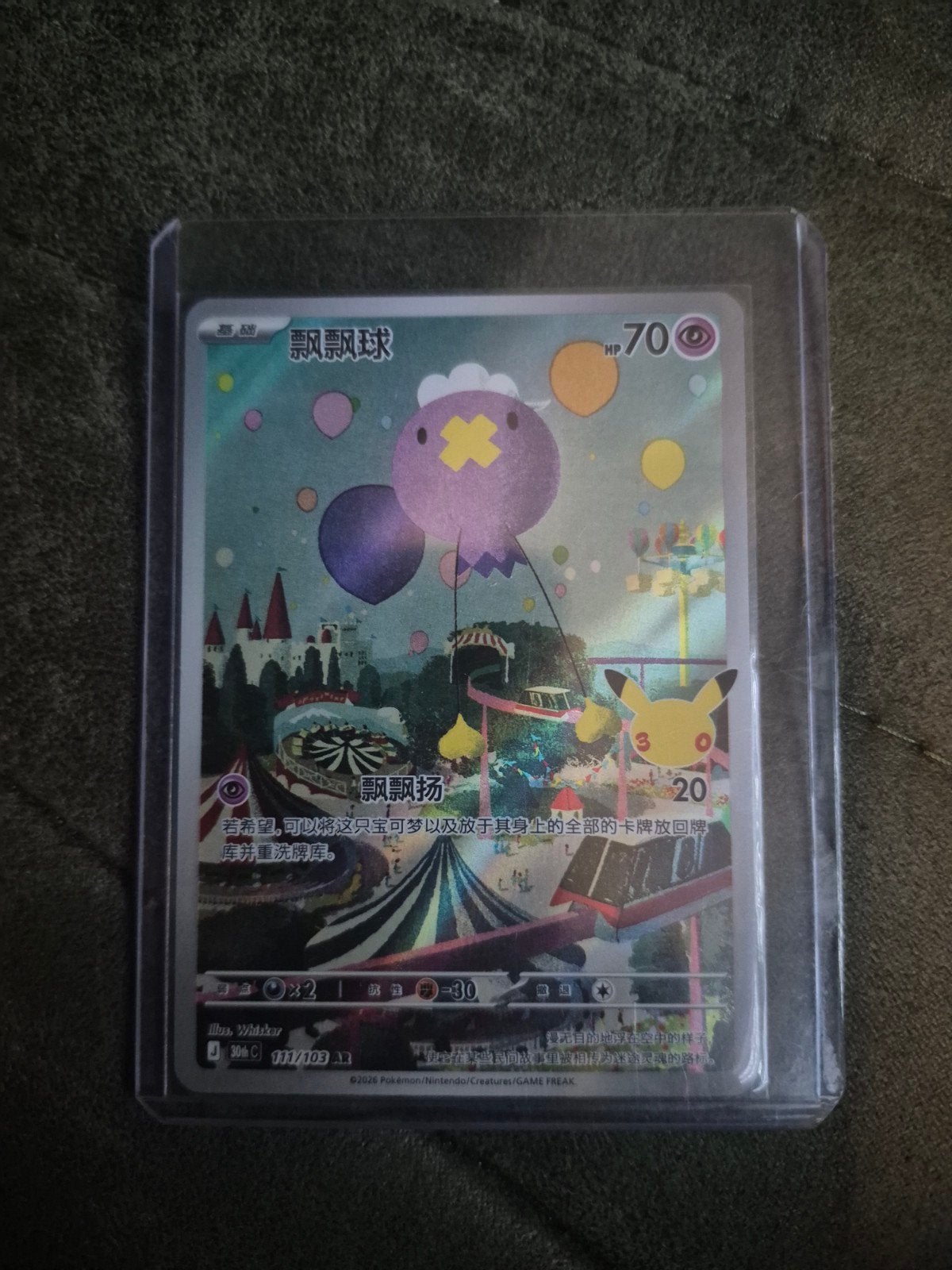Drifloon (Drifblim) Pokémon kaart - Chinees - Foil, Ophalen of Verzenden, Zo goed als nieuw, Losse kaart, Foil