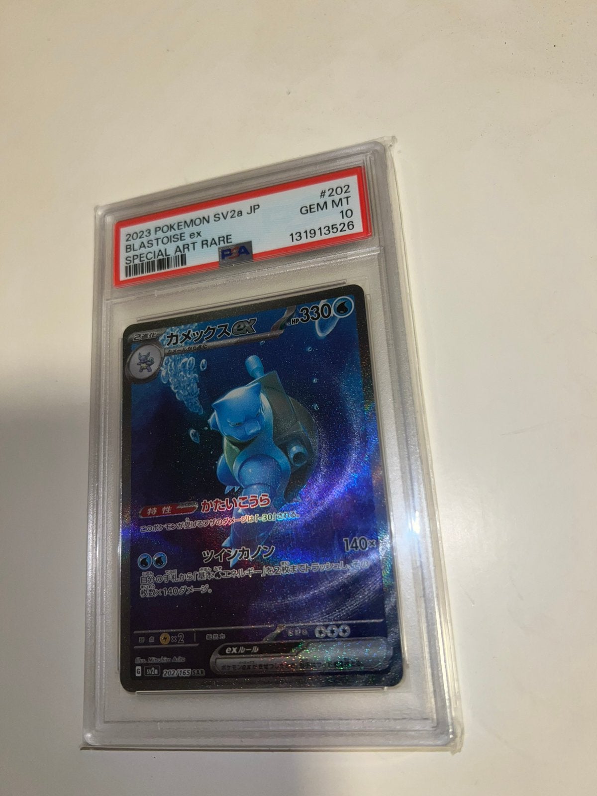 Pokémon SV2a JP Squirtle, Wartortle, Blastoise PSA 10 set, Ophalen, Nieuw, Meerdere kaarten, Foil