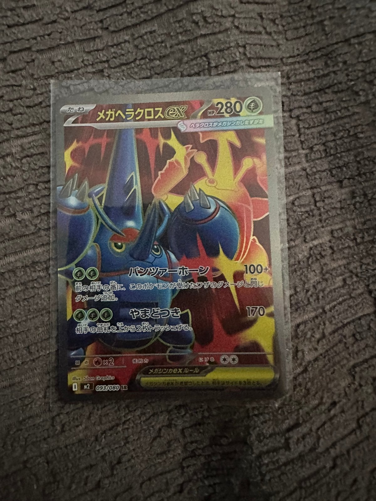 Heracross 093/080 secret rare, Ophalen of Verzenden, Zo goed als nieuw