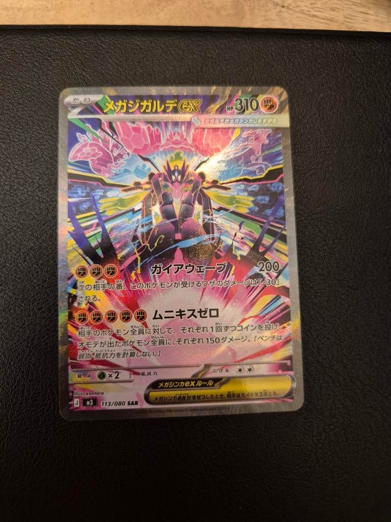 Pokémon Kaart Mega Zygarde EX 113/080, Ophalen of Verzenden, Zo goed als nieuw, Losse kaart, Foil