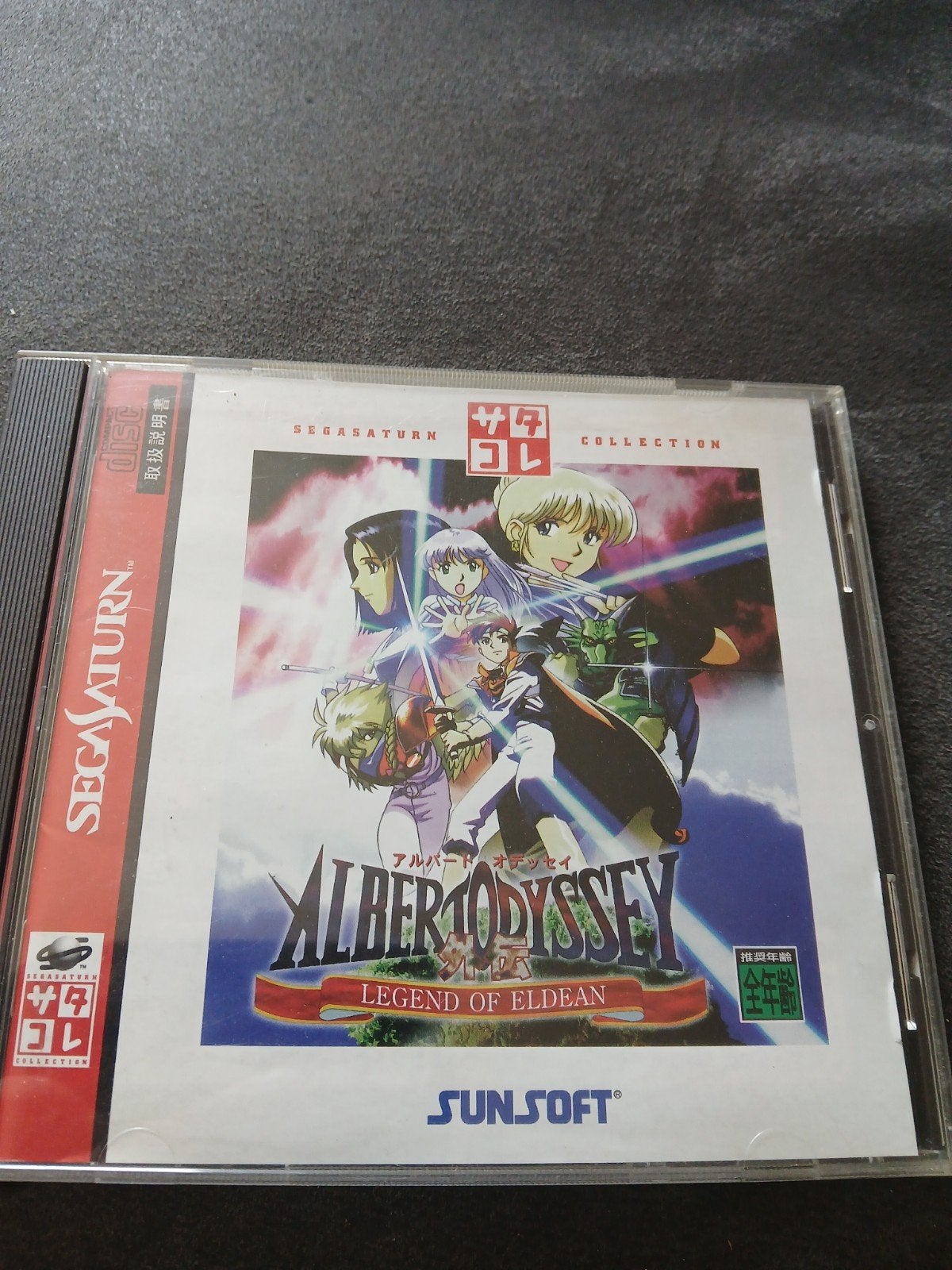 Albert Odyssey: Legend of Eldean - Sega Saturn RPG, Spelcomputers en Games, 1 speler, Ophalen of Verzenden, Zo goed als nieuw