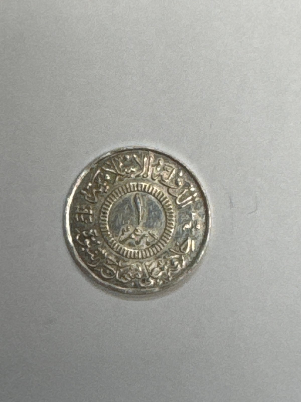 Irak Munt - Zilveren Dinar, Ophalen of Verzenden, Midden-Oosten, Losse munt, Zilver