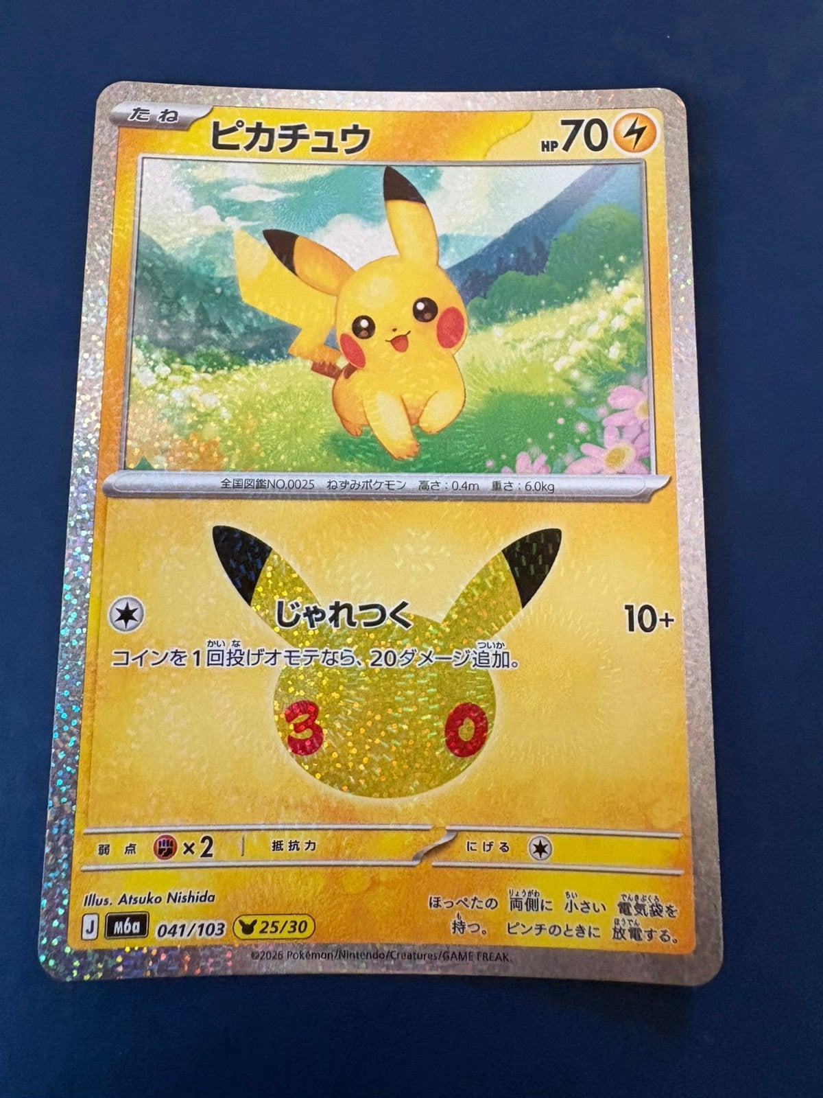 Pokemon Pikachu 041 103 Japans 30th celebration, Ophalen of Verzenden, Zo goed als nieuw