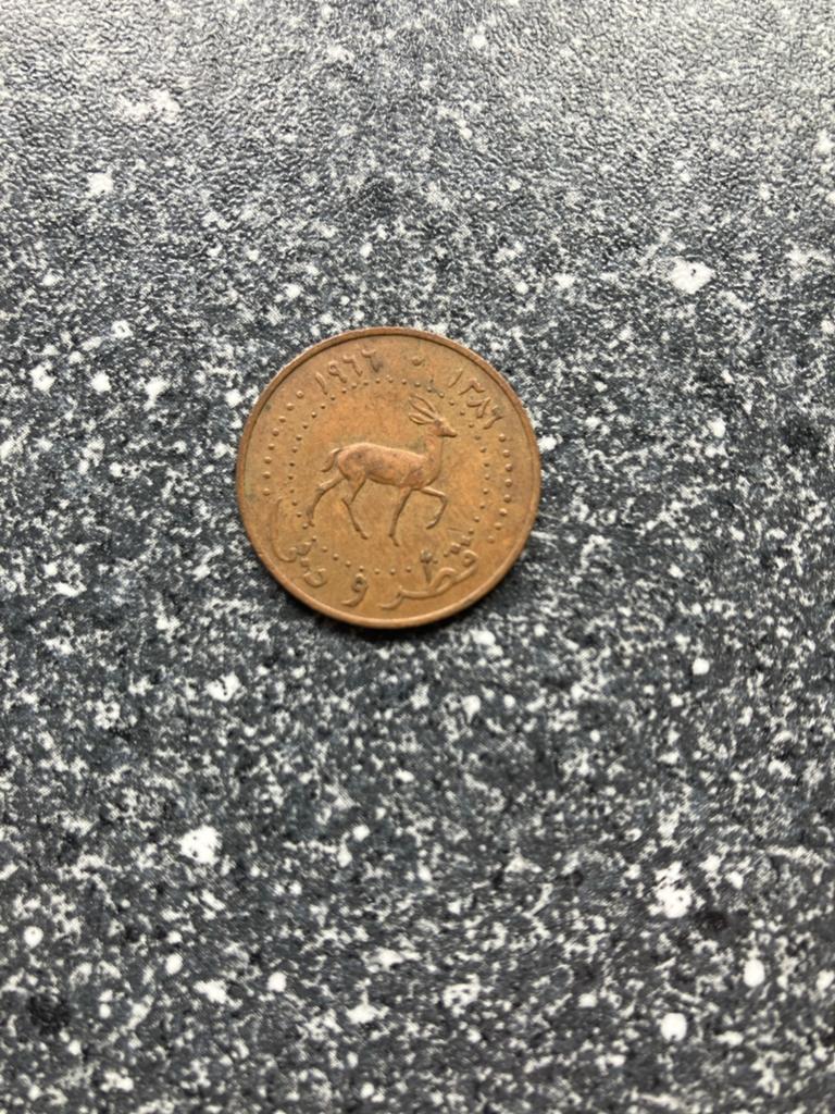 Qatar en Dubai 5 Dirham Munt 1974, Ophalen, Midden-Oosten, Losse munt