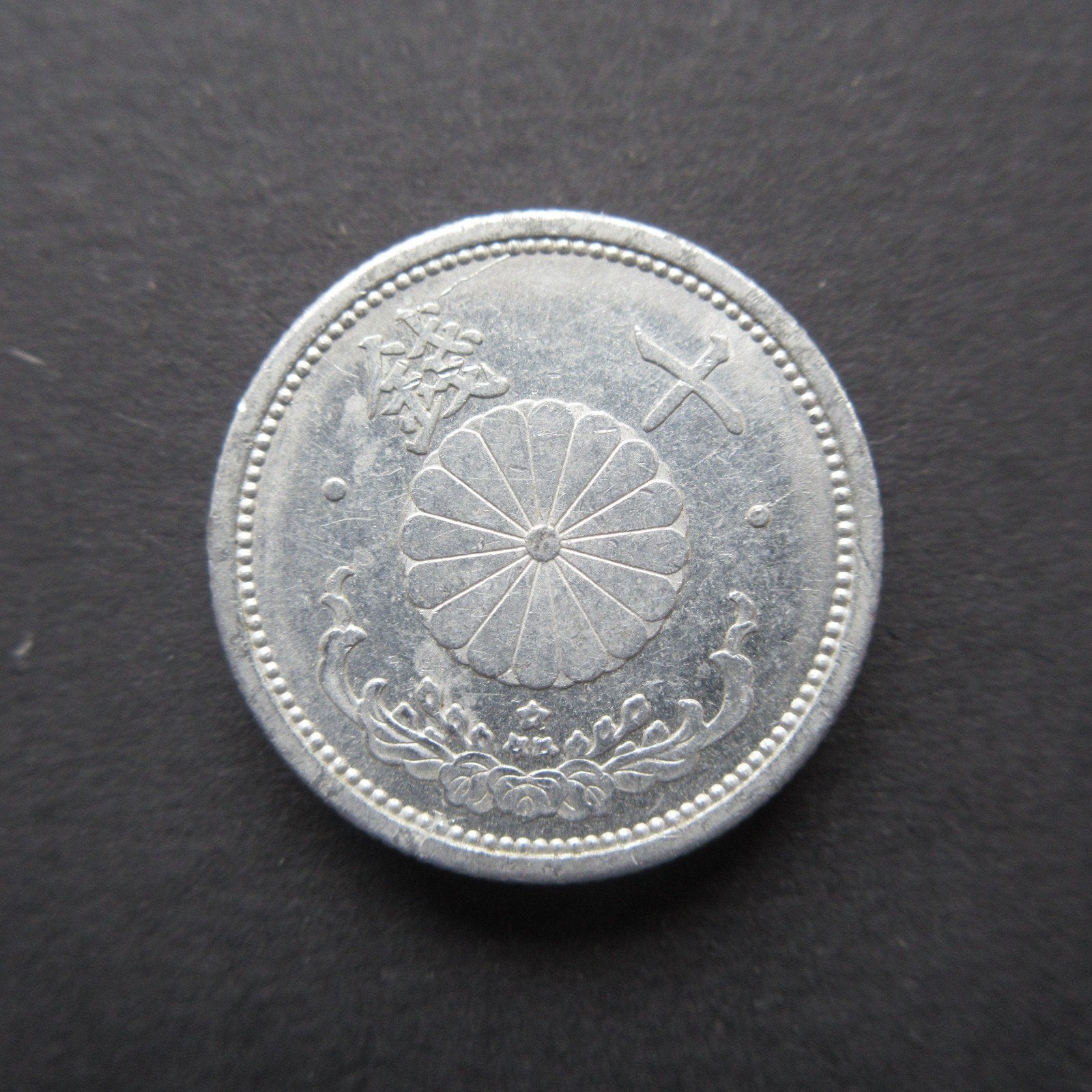 10 Sen (Showa 16) 1941 Japan WW2 y#61.2 UNC-/UNC, Postzegels en Munten, Verzenden, Oost-Azië, Losse munt