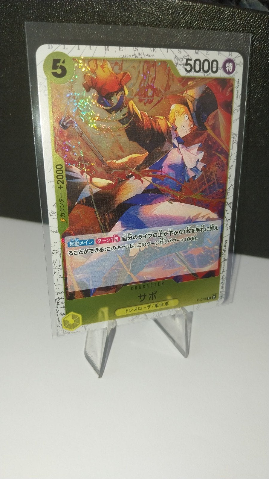 Sabo (P-073) Promokaart - One Piece, Ophalen of Verzenden