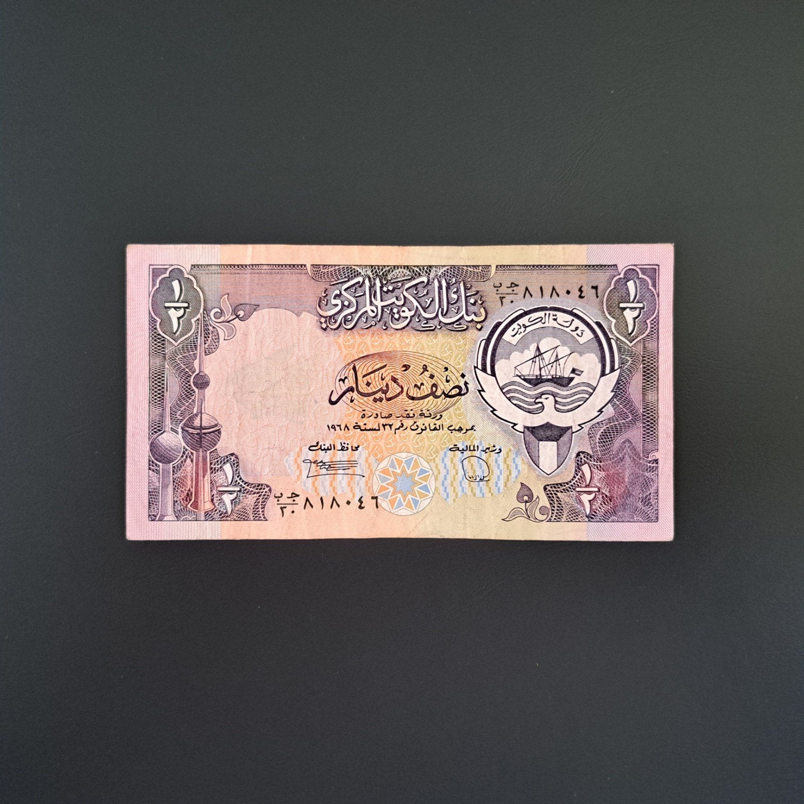 1/2 dinar Kuwait #050, Postzegels en Munten, Verzenden, Midden-Oosten, Los biljet