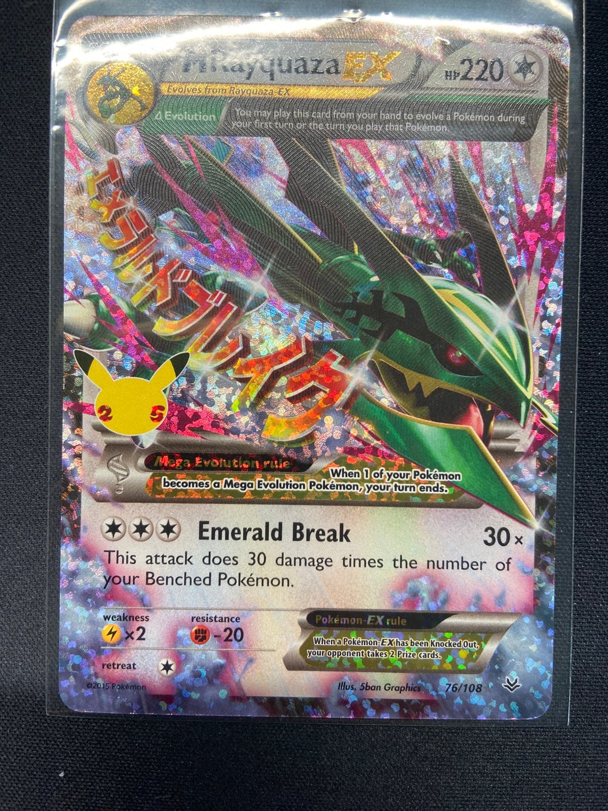 Mrayquaza EX ROS76, Ophalen, Zo goed als nieuw