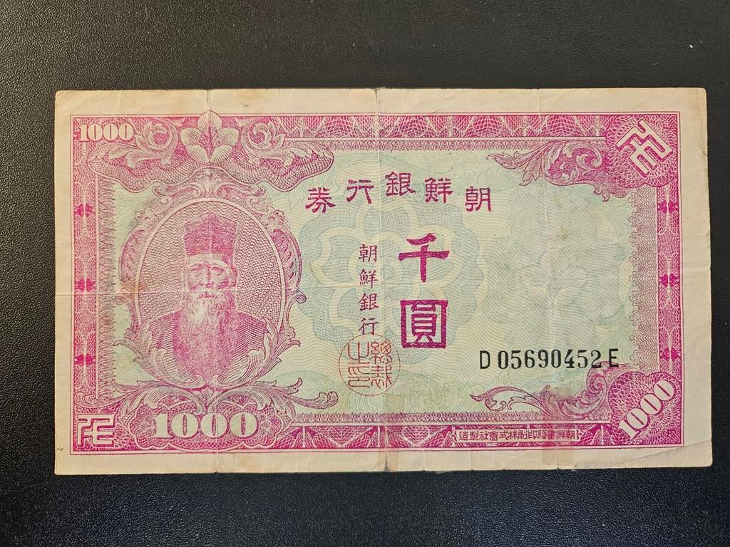 Zuid-Korea pick 3 1950, Postzegels en Munten, Bankbiljetten | Azië, Ophalen of Verzenden, Oost-Azië, Los biljet