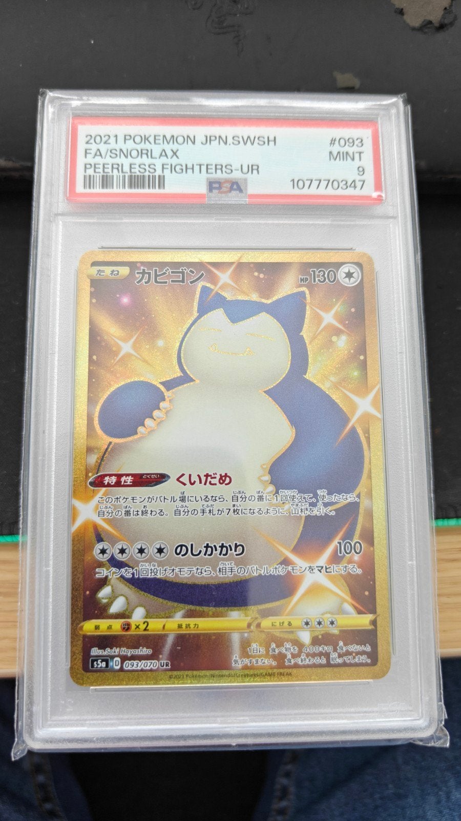 Snorlax peerless fighter gold psa 9, Verzenden, Zo goed als nieuw
