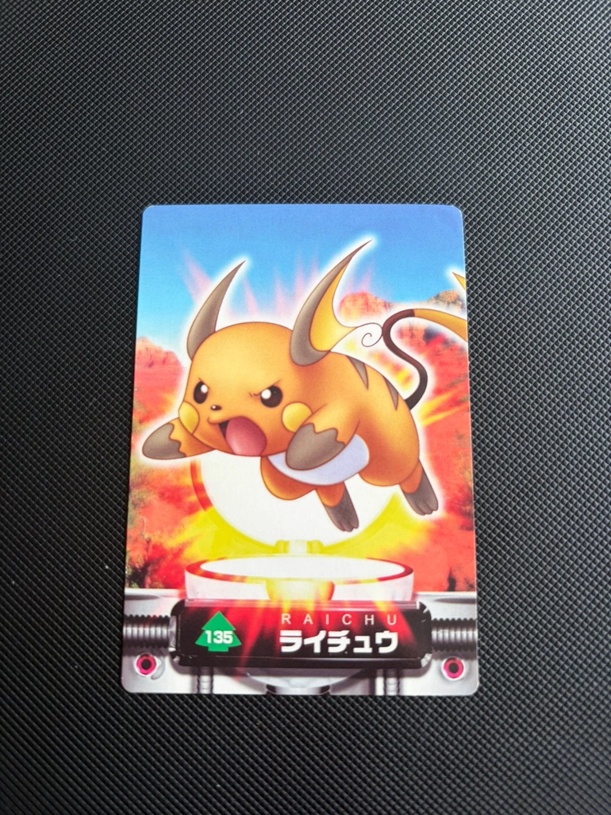 Raichu Zukan, Ophalen, Zo goed als nieuw, Meerdere kaarten
